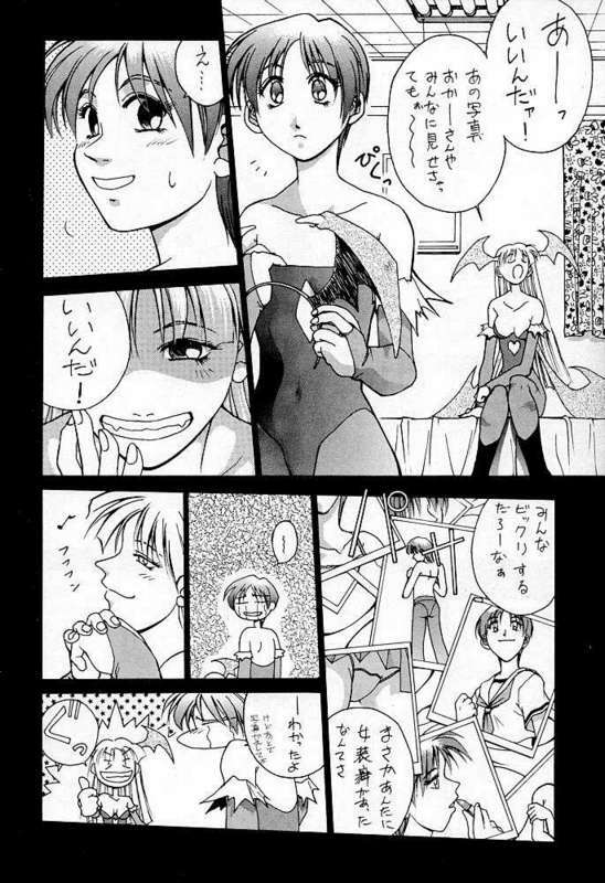 (CR23) [KOCHER (Various)] RESET (Various) page 60 full