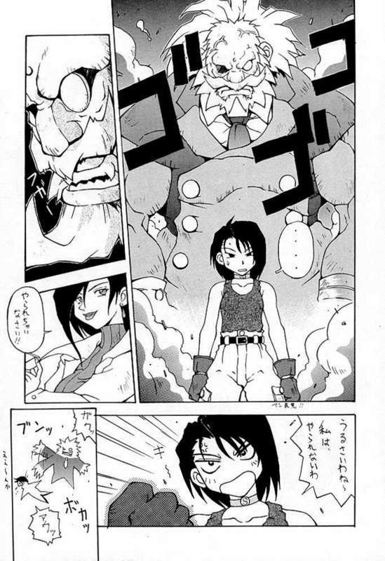 (CR23) [KOCHER (Various)] RESET (Various) page 8 full