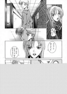 (CR23) [KOCHER (Various)] RESET (Various) - page 23