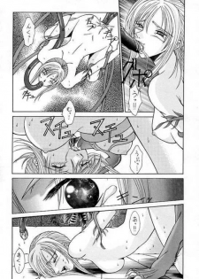 (CR23) [KOCHER (Various)] RESET (Various) - page 28