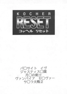 (CR23) [KOCHER (Various)] RESET (Various) - page 2
