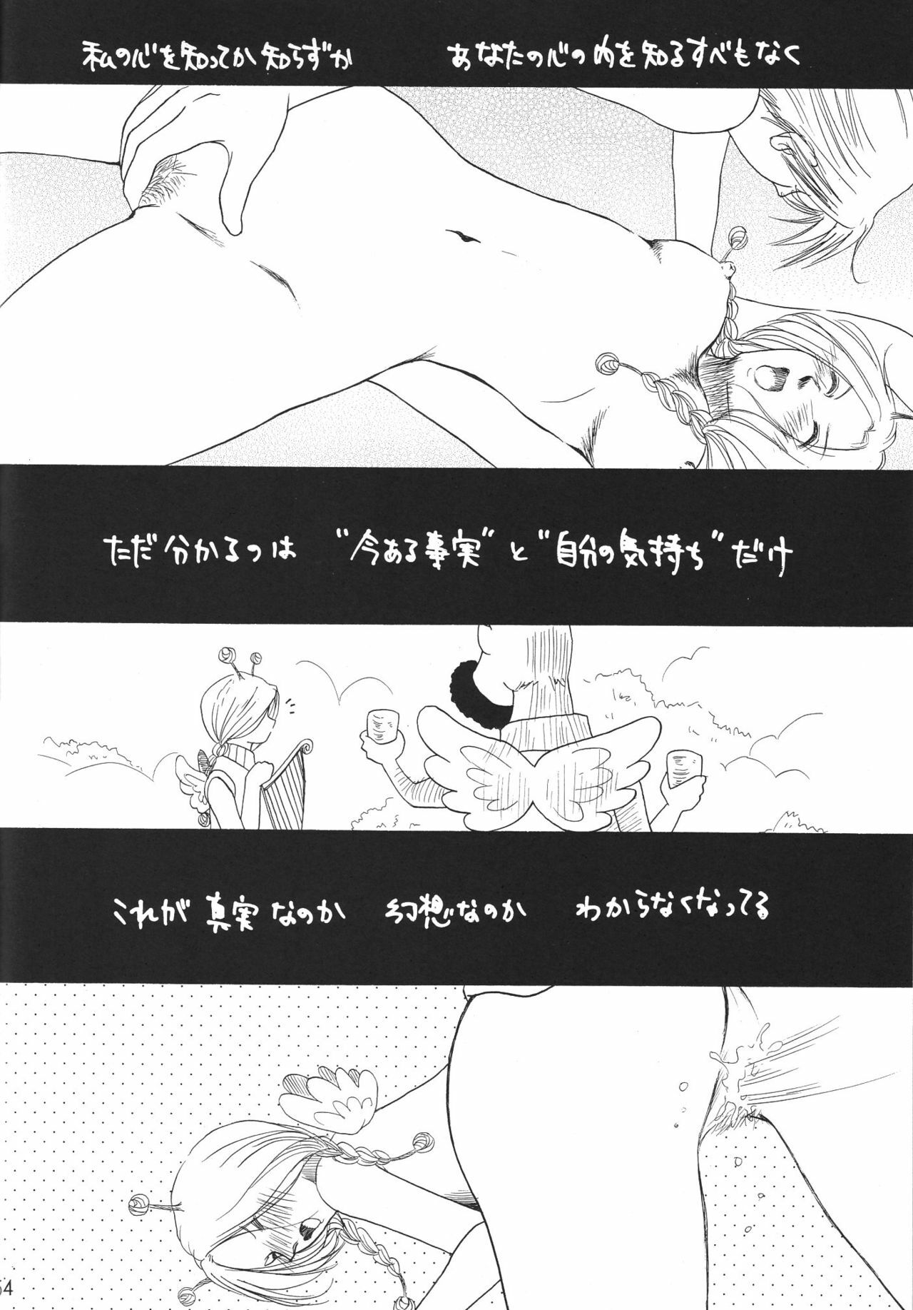 (C67) [Beat Pop (Various)] Kingin Pearl Baby (One Piece) page 54 full