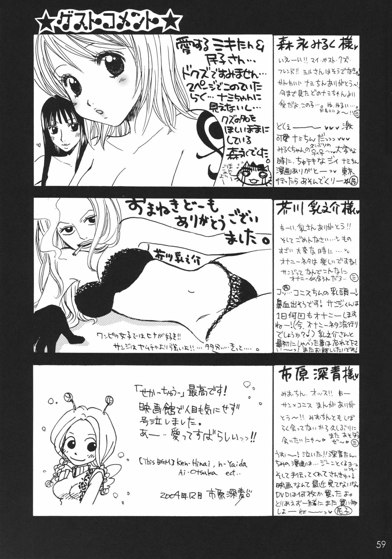 (C67) [Beat Pop (Various)] Kingin Pearl Baby (One Piece) page 59 full