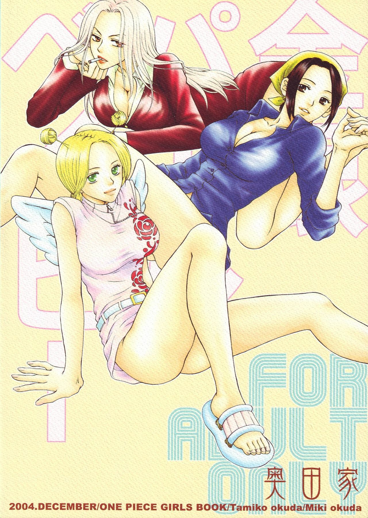 (C67) [Beat Pop (Various)] Kingin Pearl Baby (One Piece) page 63 full