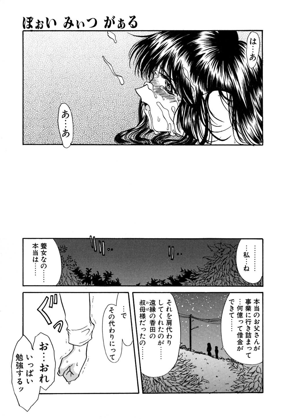 [Amayumi] karen saku page 136 full
