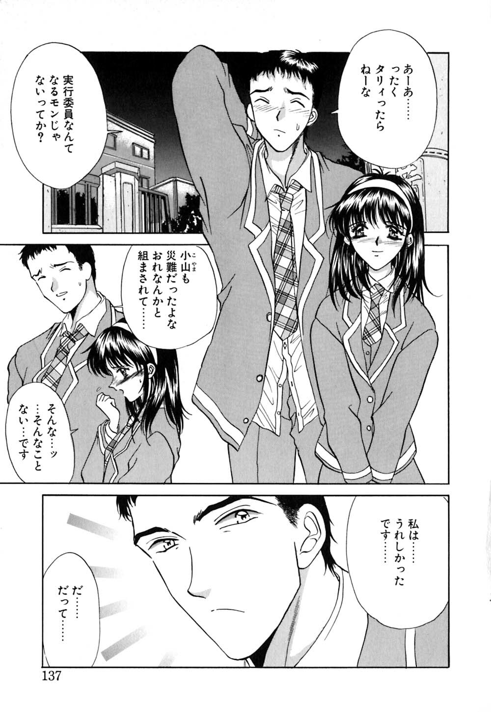 [Amayumi] karen saku page 138 full