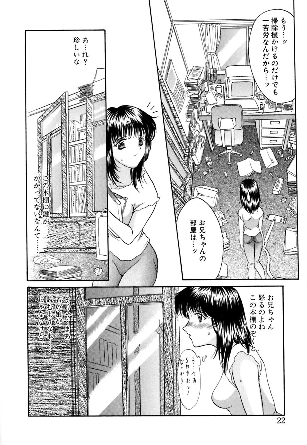 [Amayumi] karen saku page 23 full