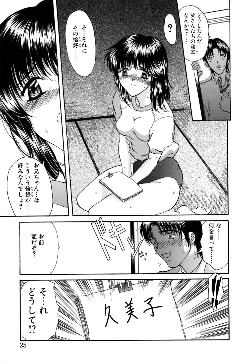 [Amayumi] karen saku page 26 full