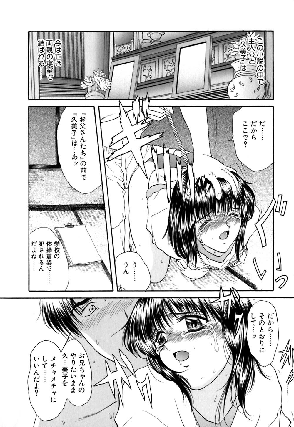 [Amayumi] karen saku page 29 full