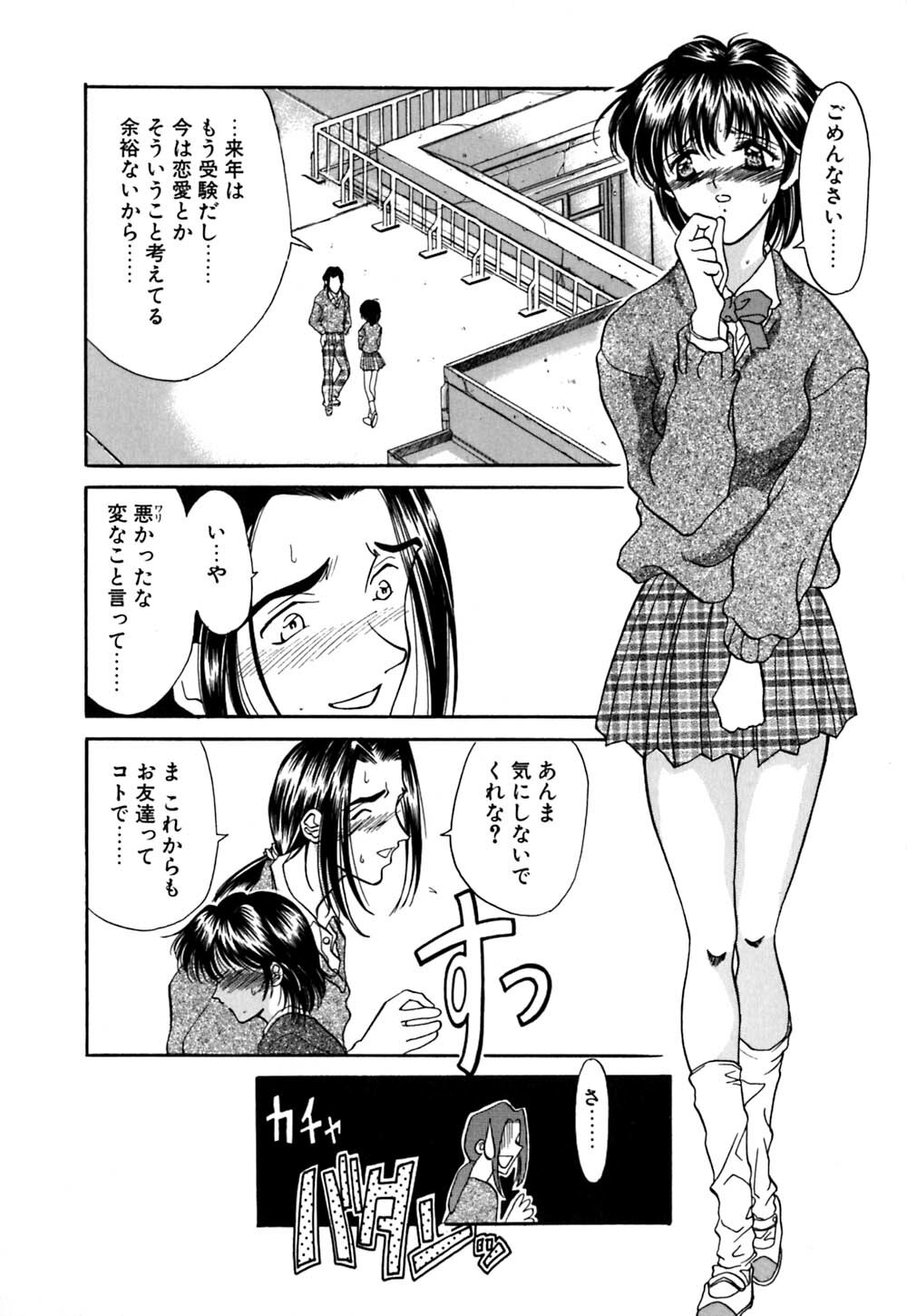 [Amayumi] karen saku page 43 full