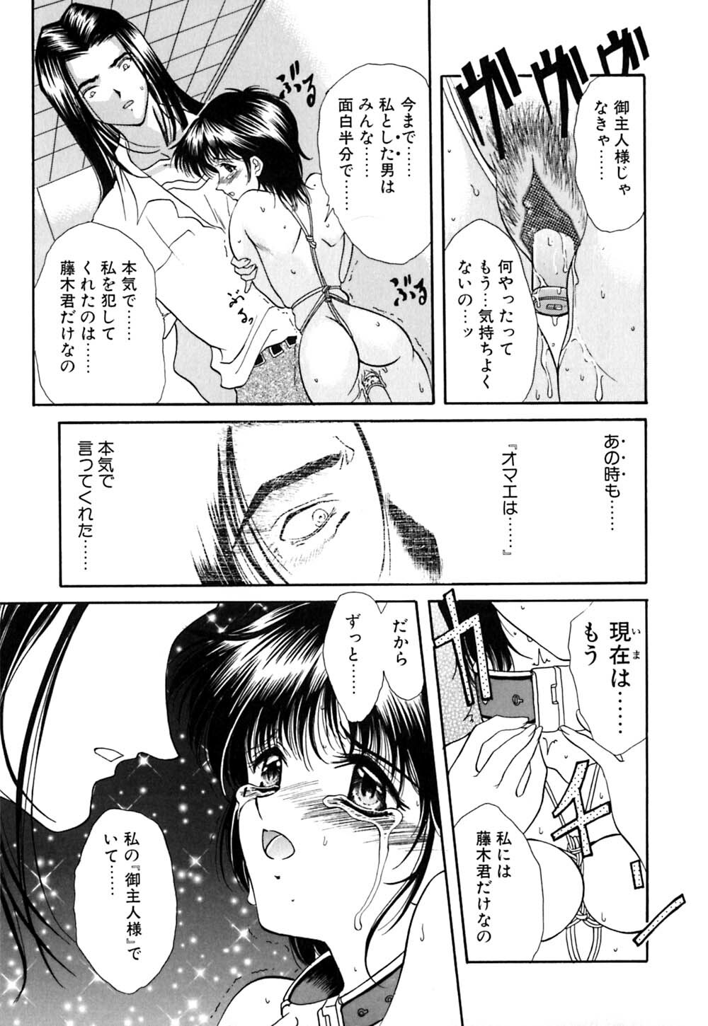 [Amayumi] karen saku page 68 full