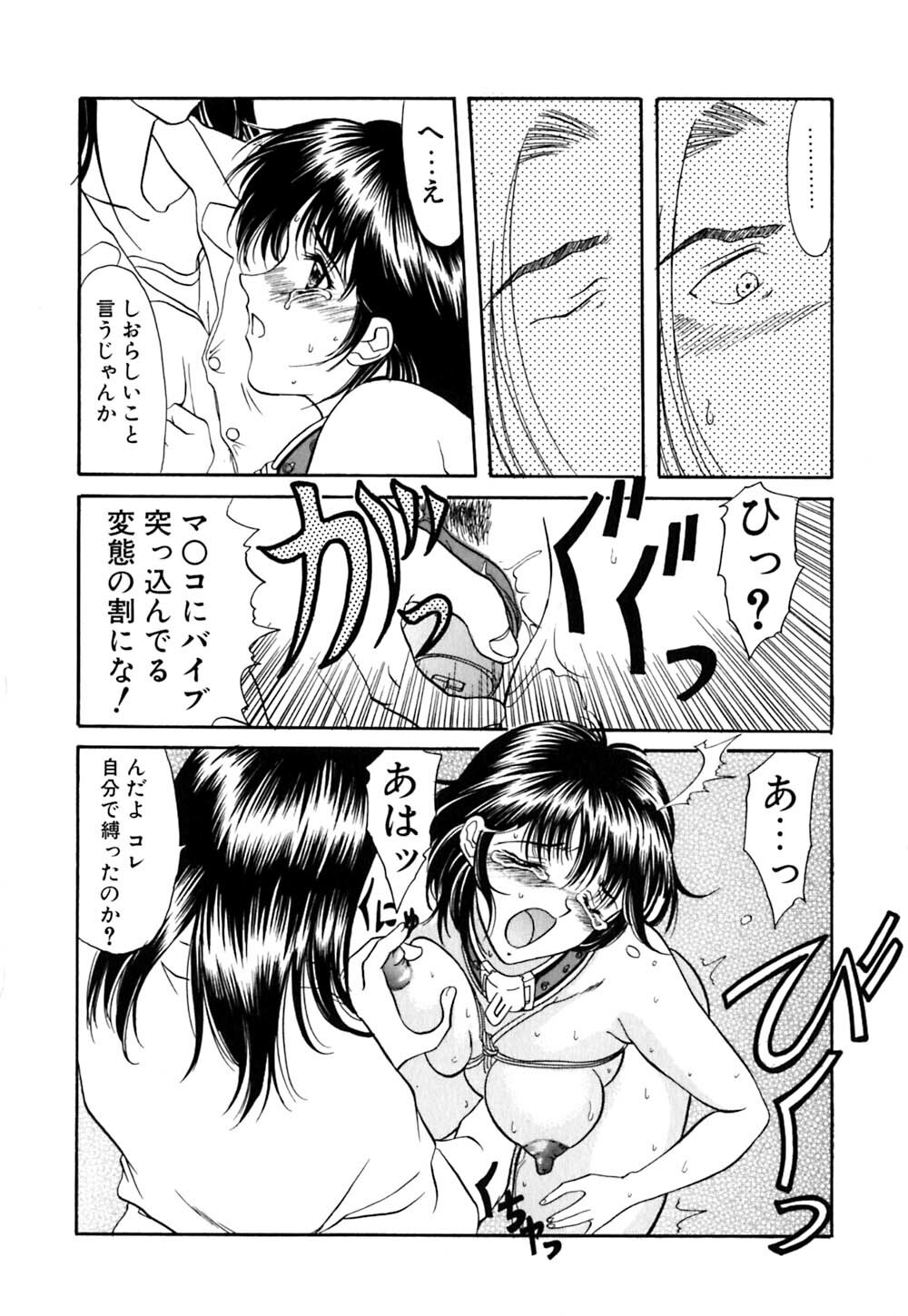 [Amayumi] karen saku page 69 full