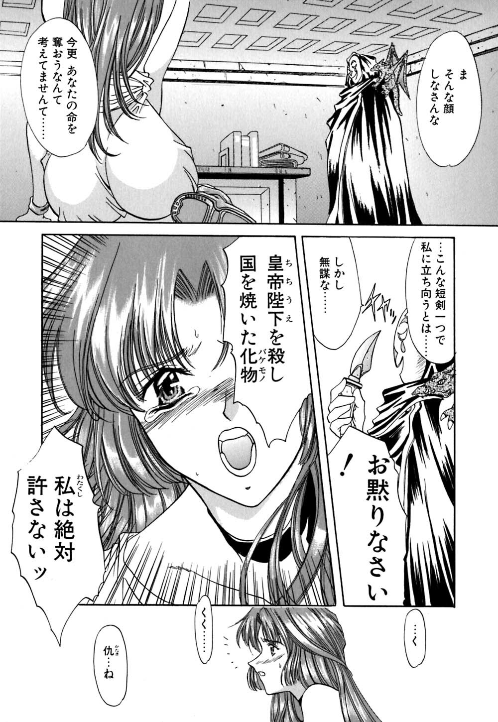 [Amayumi] karen saku page 80 full