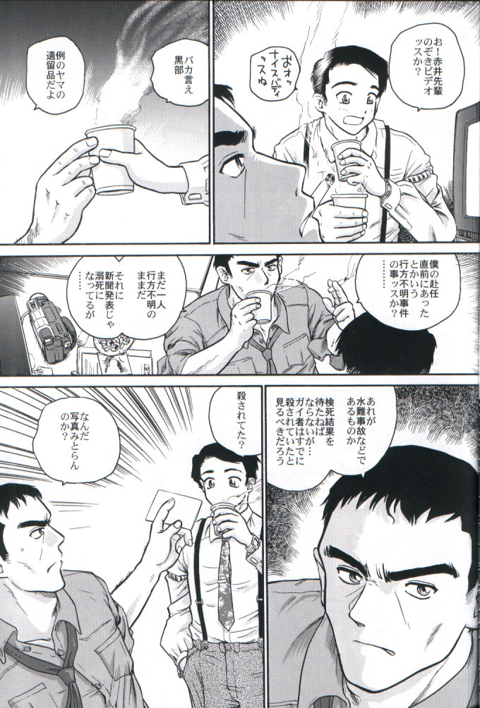 (CR32) [Behind Moon (Q)] Dulce Report 2 page 22 full