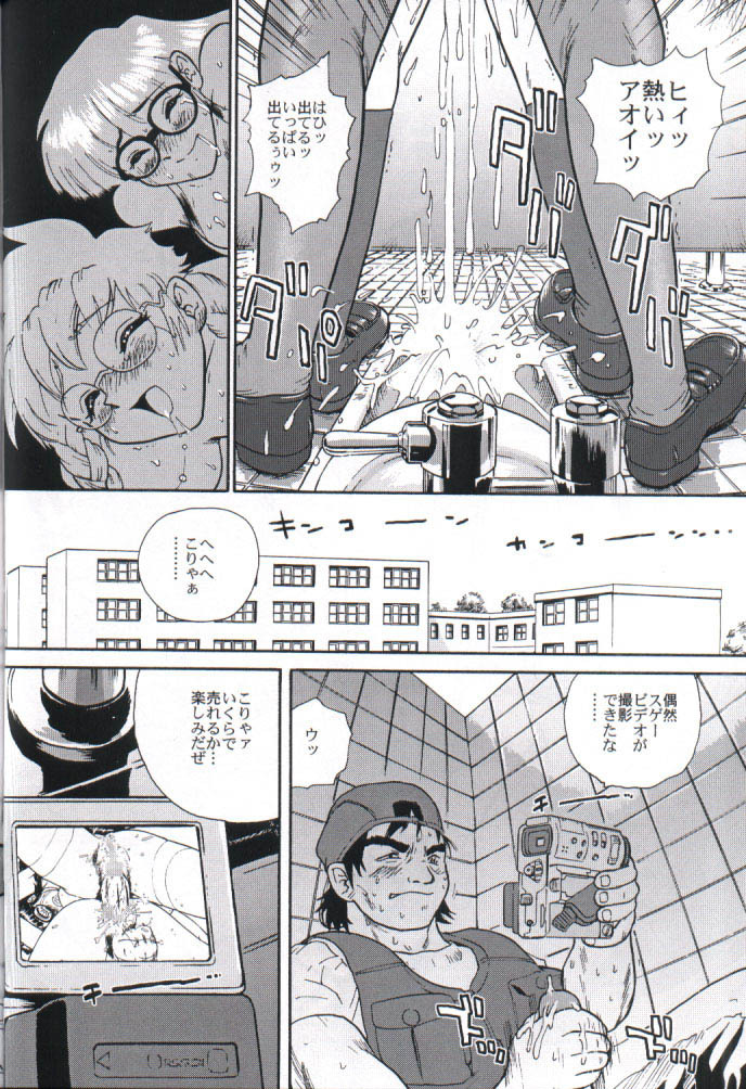 (CR32) [Behind Moon (Q)] Dulce Report 2 page 51 full