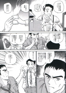 (CR32) [Behind Moon (Q)] Dulce Report 2 - page 22