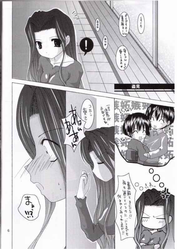 (C65) [B-CREWS (Karen Kyuu, Shidou Mayuru)] Aika 3 (Ai Yori Aoshi) page 5 full