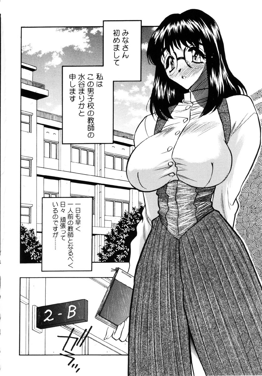 [Aura Seiji] Ushimusume no Koi page 119 full