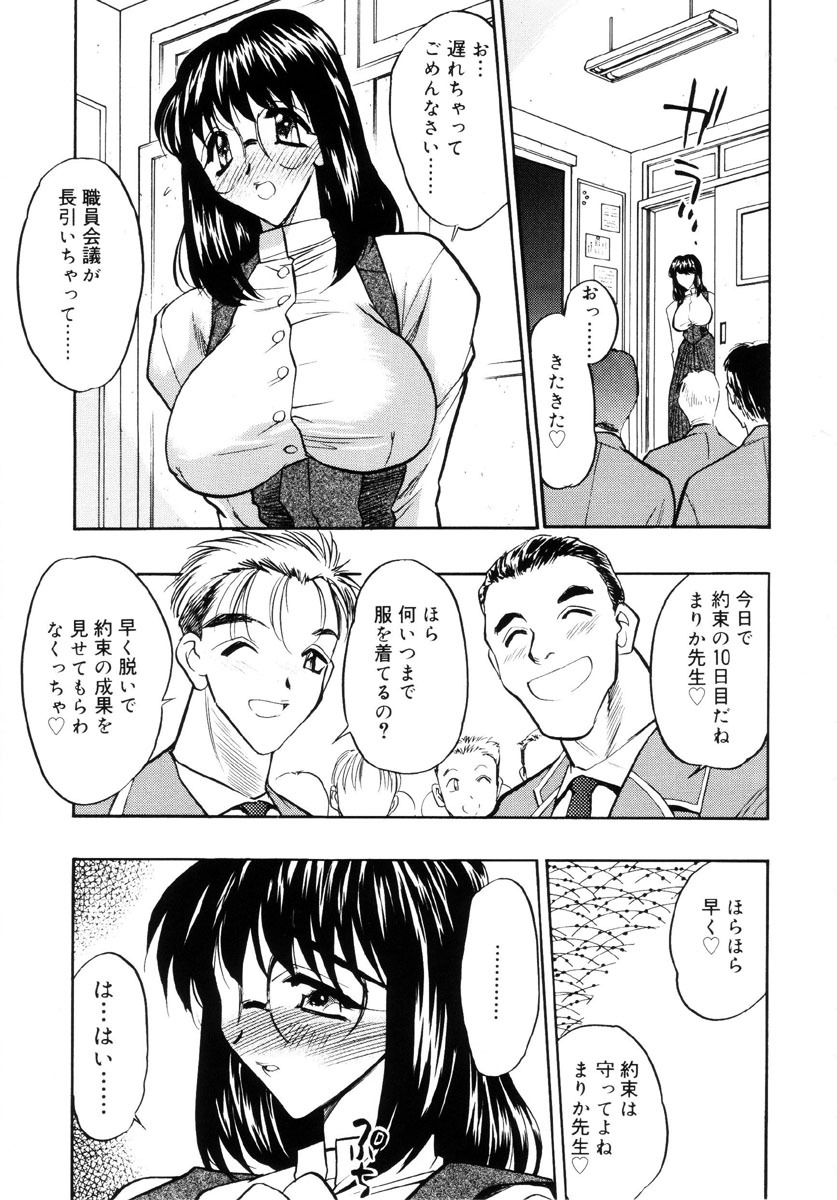 [Aura Seiji] Ushimusume no Koi page 120 full
