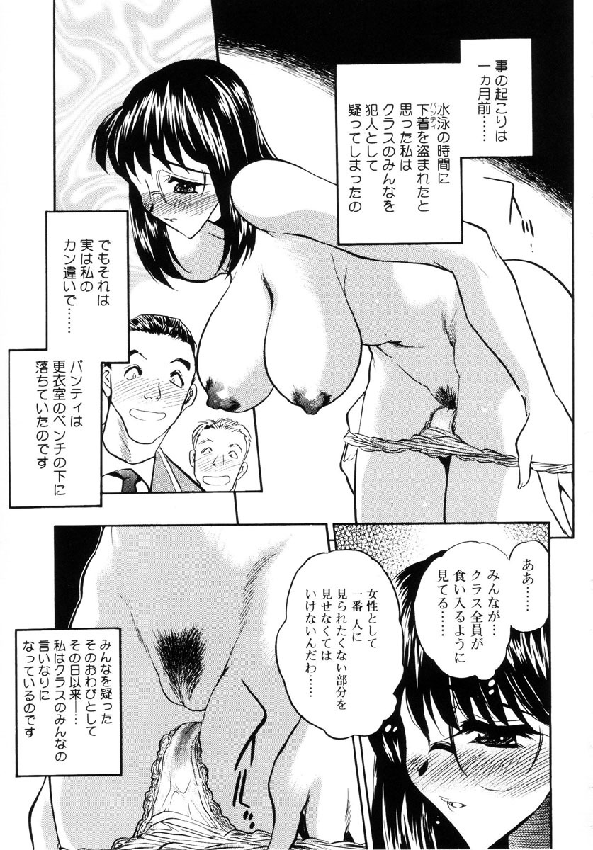 [Aura Seiji] Ushimusume no Koi page 122 full