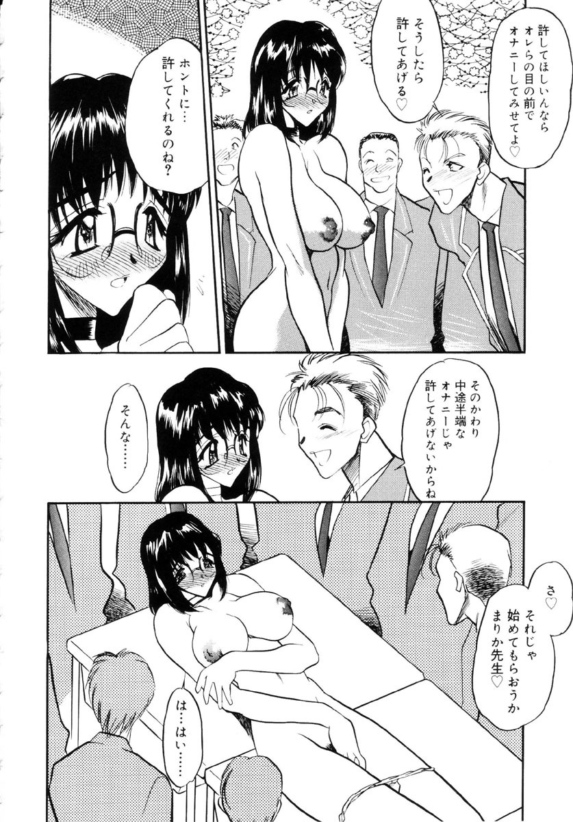 [Aura Seiji] Ushimusume no Koi page 125 full