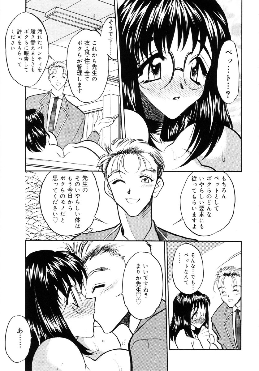 [Aura Seiji] Ushimusume no Koi page 130 full