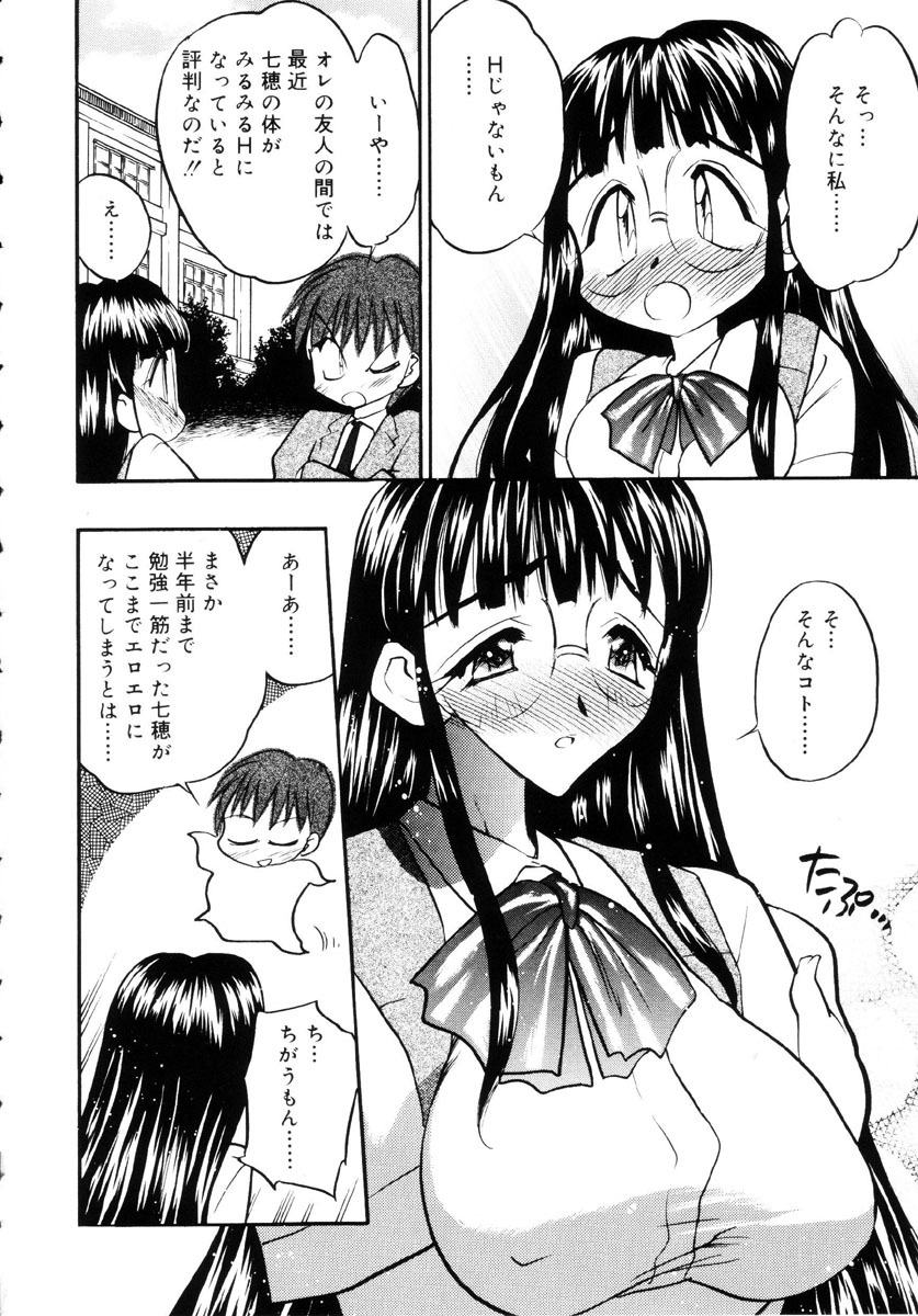 [Aura Seiji] Ushimusume no Koi page 139 full