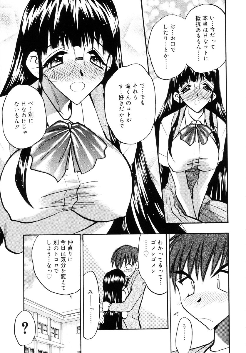 [Aura Seiji] Ushimusume no Koi page 140 full