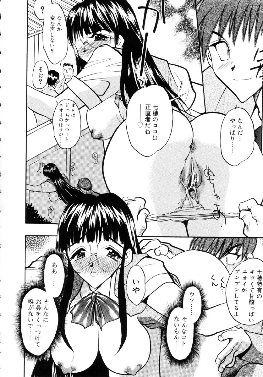[Aura Seiji] Ushimusume no Koi page 145 full