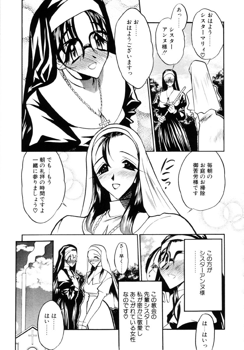 [Aura Seiji] Ushimusume no Koi page 156 full