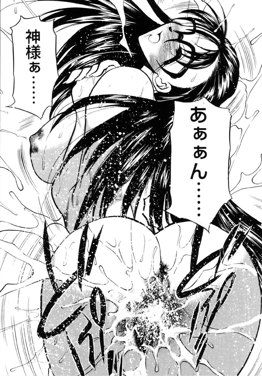 [Aura Seiji] Ushimusume no Koi page 168 full