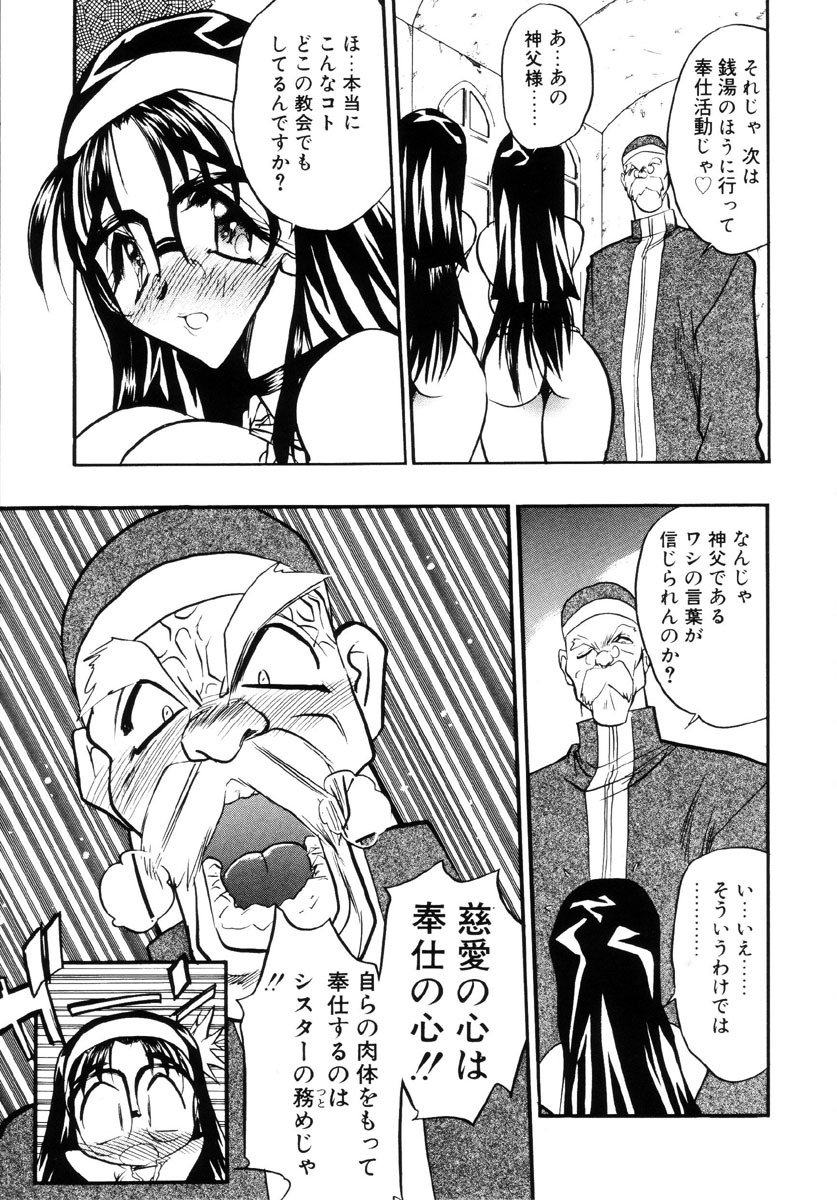 [Aura Seiji] Ushimusume no Koi page 172 full