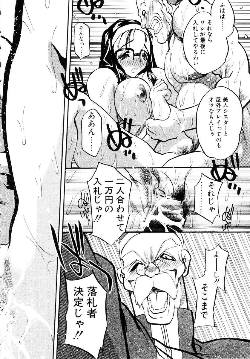 [Aura Seiji] Ushimusume no Koi page 207 full