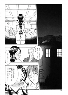 [Aura Seiji] Ushimusume no Koi - page 15