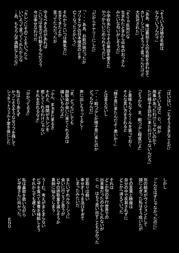 [Shinyanchi] Konna Hazu ja Nakatta Noni! (Code Geass) page 55 full
