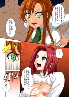 [Shinyanchi] Konna Hazu ja Nakatta Noni! (Code Geass) - page 26
