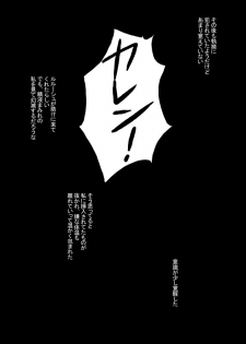 [Shinyanchi] Konna Hazu ja Nakatta Noni! (Code Geass) - page 49