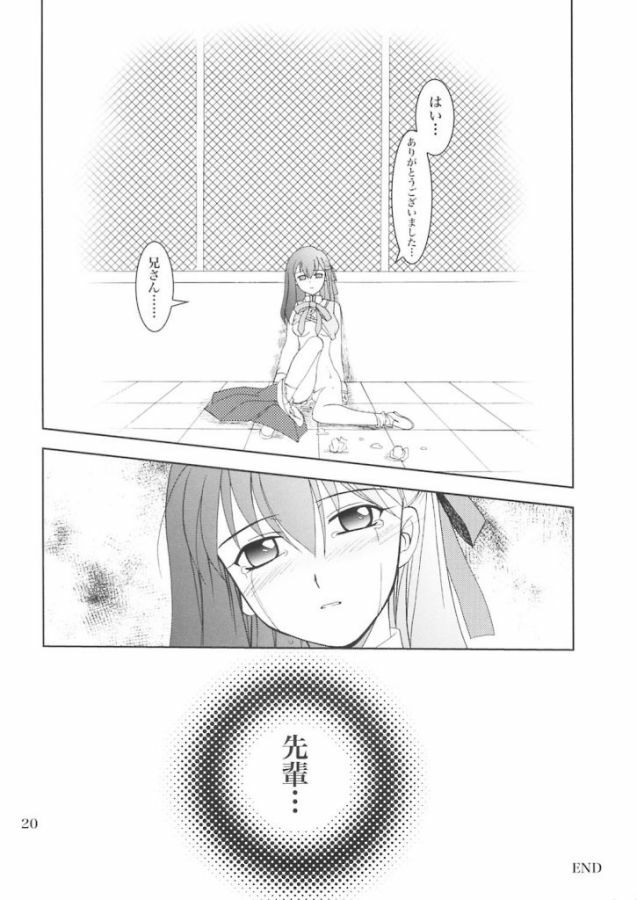 (SC23) [PLUM (Kanna)] Gepparou Kan no Go (Fate/stay night) page 19 full