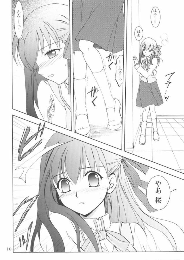 (SC23) [PLUM (Kanna)] Gepparou Kan no Go (Fate/stay night) page 9 full