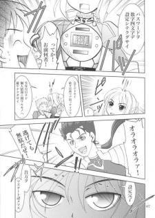 (SC23) [PLUM (Kanna)] Gepparou Kan no Go (Fate/stay night) - page 6