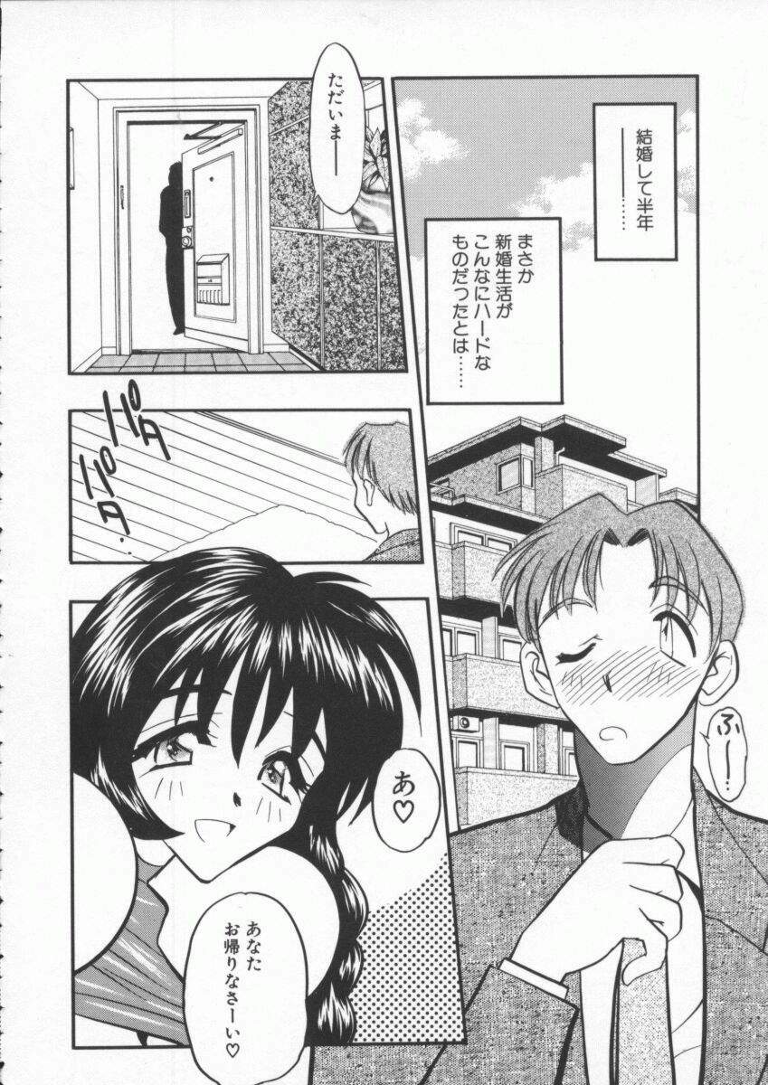 [Aura Seiji] tenshi no housoku page 100 full