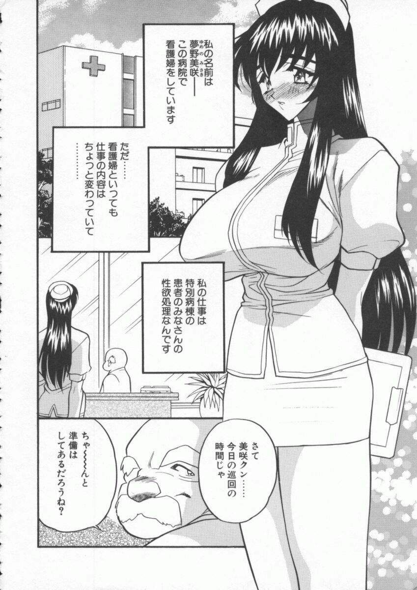 [Aura Seiji] tenshi no housoku page 28 full