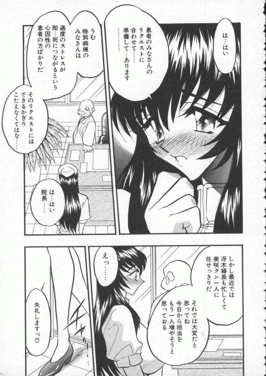 [Aura Seiji] tenshi no housoku page 29 full