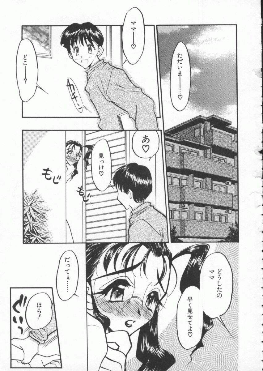 [Aura Seiji] tenshi no housoku page 83 full