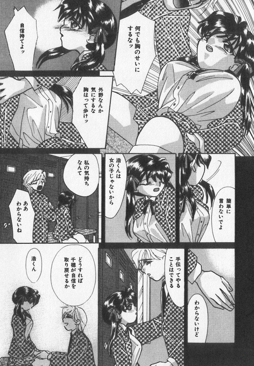 [Anthology] Binyuu Kyonyuu Anthology Chichi page 140 full