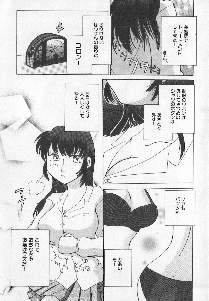 [Anthology] Binyuu Kyonyuu Anthology Chichi page 19 full