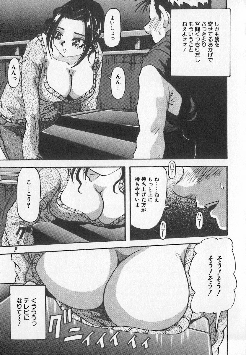 [Anthology] Binyuu Kyonyuu Anthology Chichi page 35 full