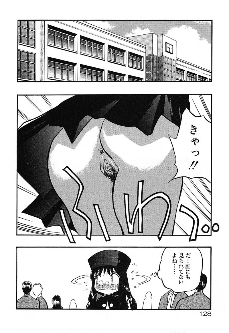 [Aura Seiji] Imouto Play page 131 full