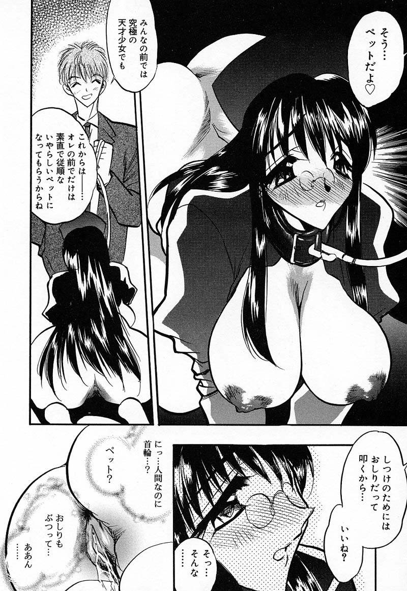 [Aura Seiji] Imouto Play page 139 full