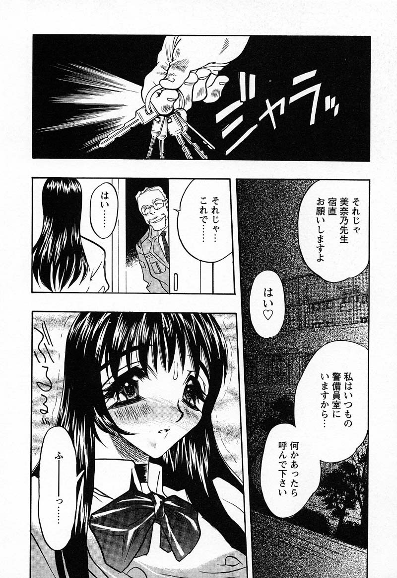 [Aura Seiji] Imouto Play page 149 full